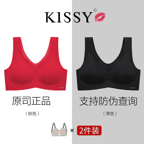 kissy内衣女无钢圈红色结婚新娘