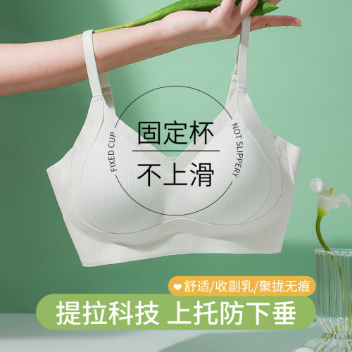 无痕内衣女士小胸上托收副乳