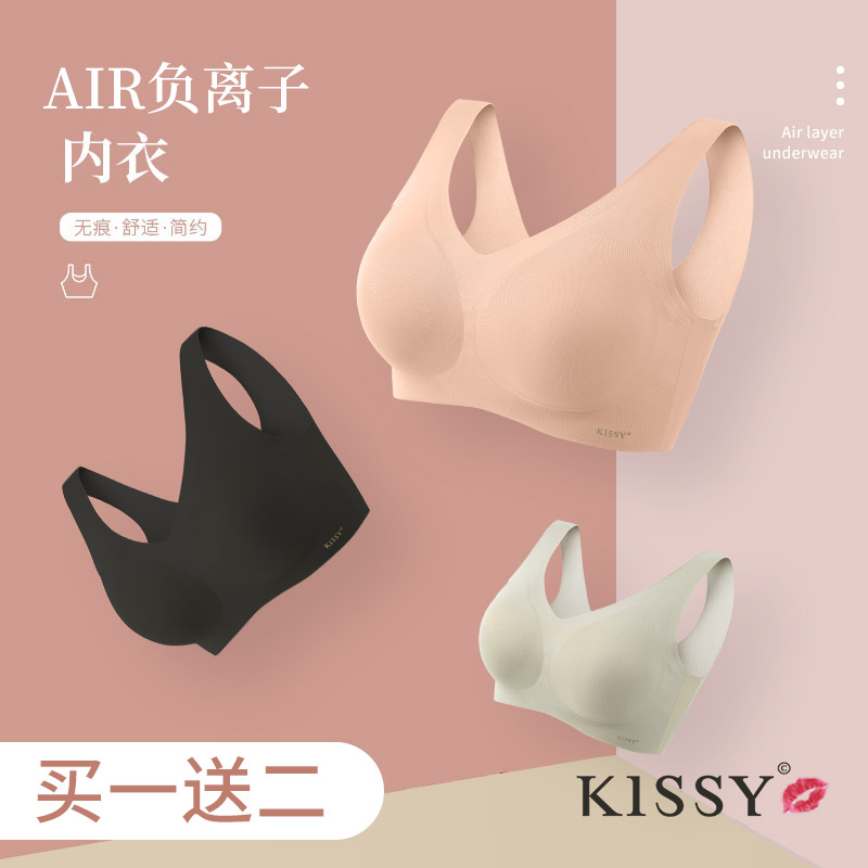 kissy内衣女无钢圈bra小胸聚拢