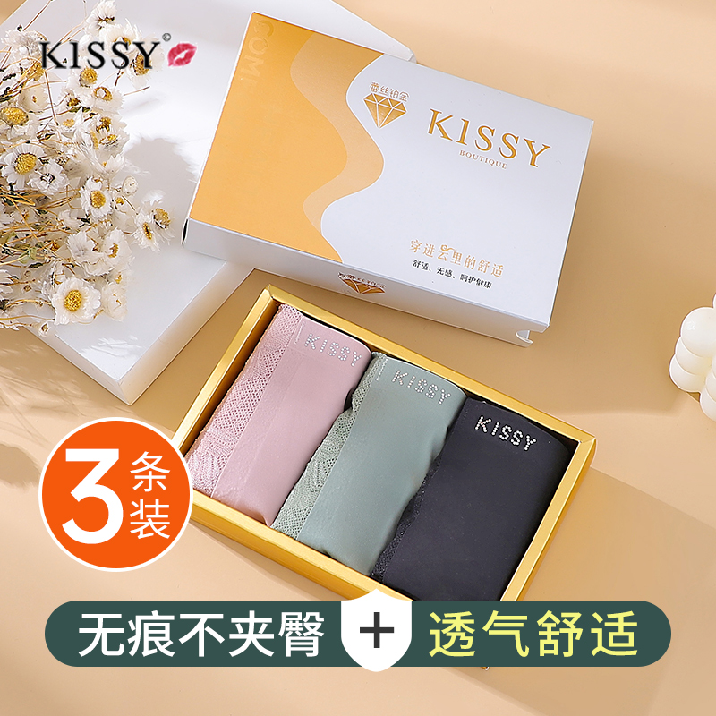 如Kissy吻铂金蕾丝款无痕内裤女