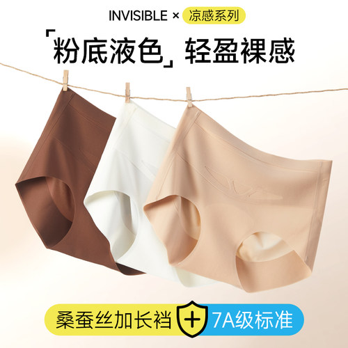 高腰收腹内裤女无痕粉底液塑身裤