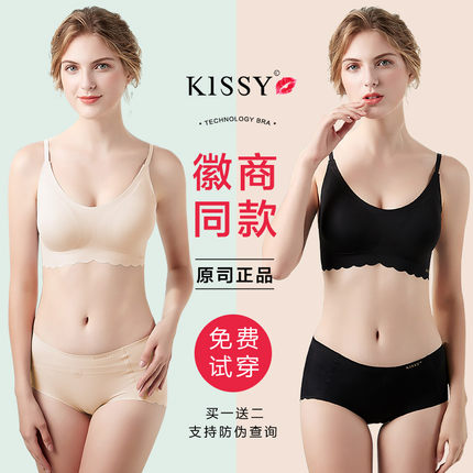 kissy内衣女无钢圈文胸聚拢运动瑜伽套装无痕薄款内衣旗舰店官方