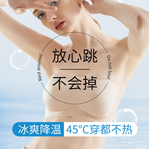 无肩带内衣女防滑聚拢抹胸防走光