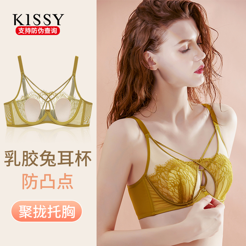 Kissy兔耳朵大胸显小胸内衣女