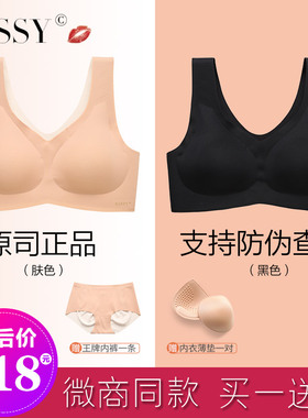 正品如kissy内衣女官网无痕无钢圈运动胸罩聚拢文胸吻旗舰店官方