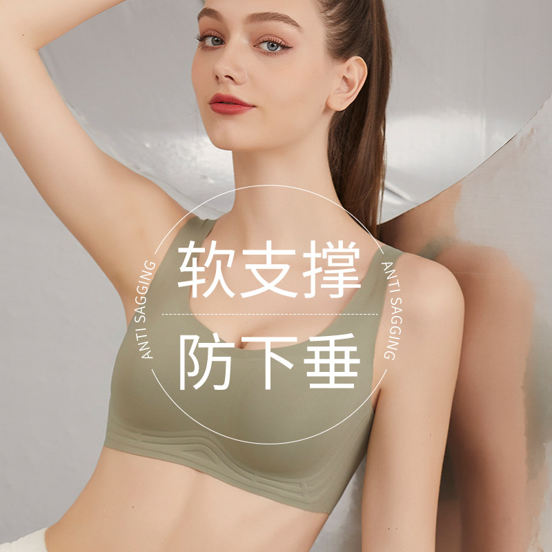 果冻条无痕内衣女士无钢圈小胸聚拢收副乳防下垂3d软支撑文胸罩夏