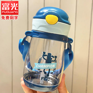 富光吸管杯儿童可爱水杯幼儿园塑料杯子防漏便携小学生背带喝水壶