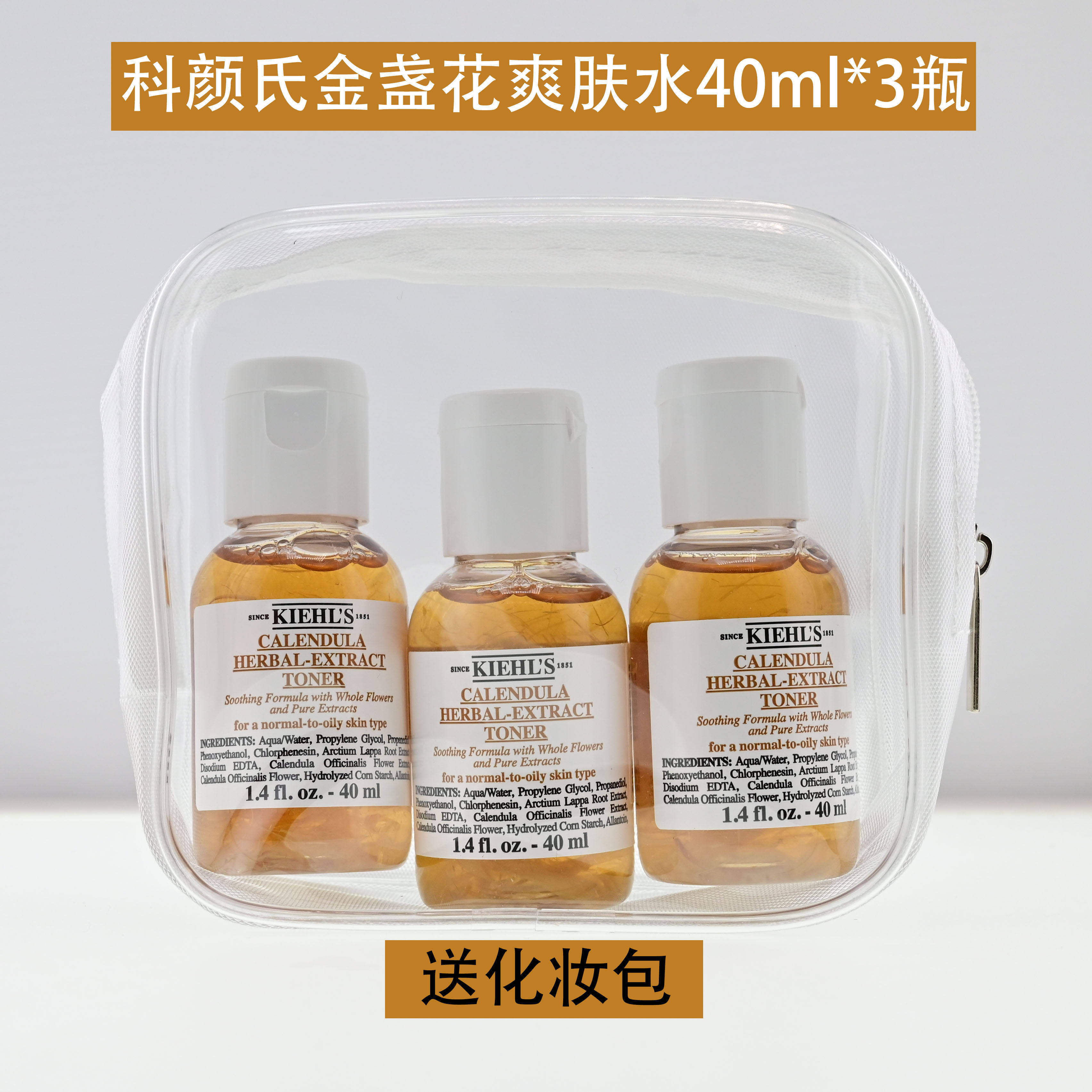 科颜氏金盏花精华小样爽肤水