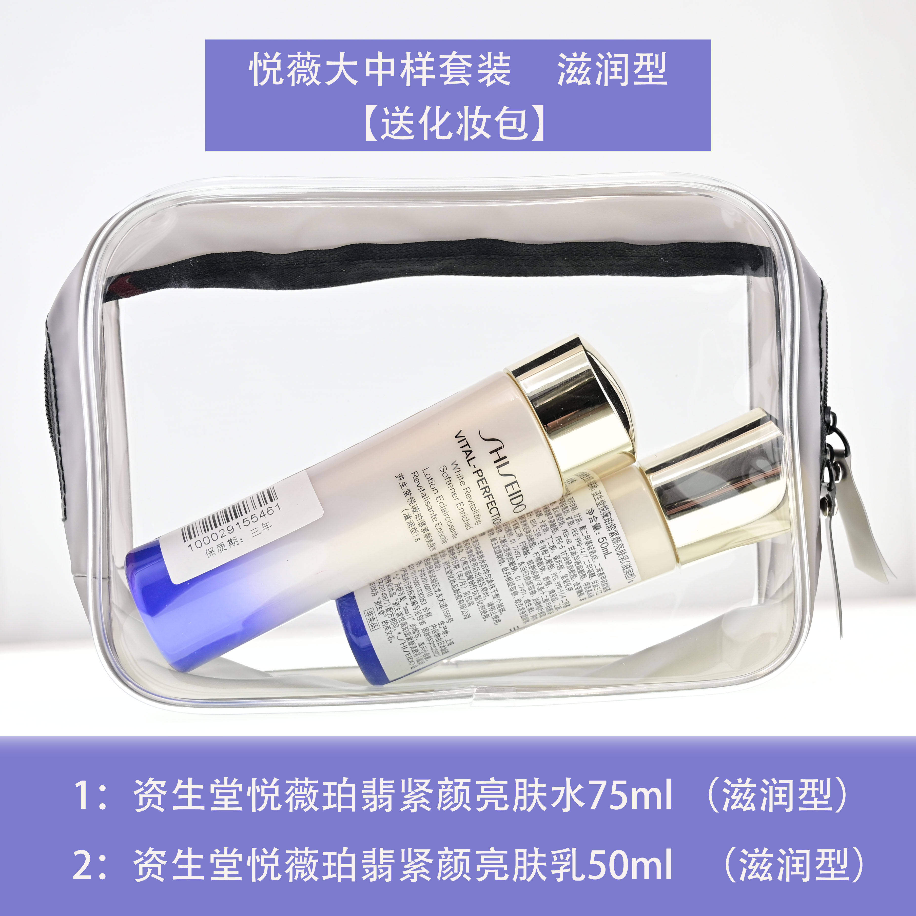资生堂紧致保湿套装日本