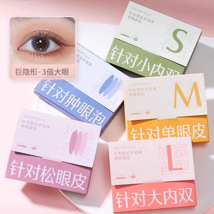 尔木萄超隐形双眼皮贴