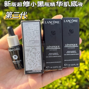 3瓶价 新版第三代 兰蔻全新精华肌底液7ml小黑瓶小样保湿抗皱紧致
