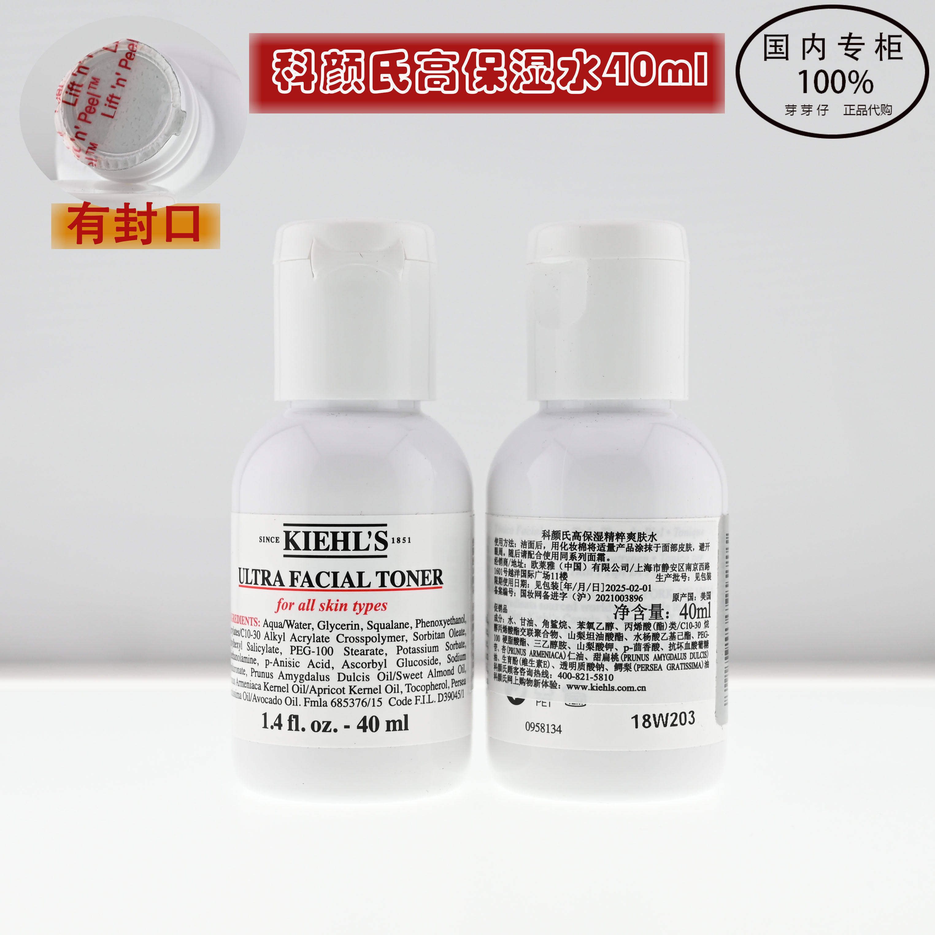 小样科颜氏高保湿精华爽肤水40ml 温和 补水保湿滋润