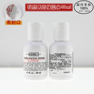 小样科颜氏高保湿精华爽肤水40ml 温和 补水保湿滋润