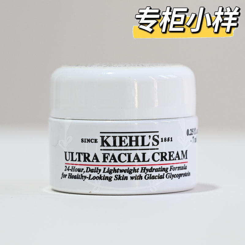 科颜氏高保湿面霜7ml小样 角鲨浣保湿霜 补水滋润