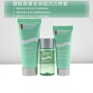 专柜小样旅行装碧欧泉男士水动力3件套装洁面40ml水25mll乳液20ml