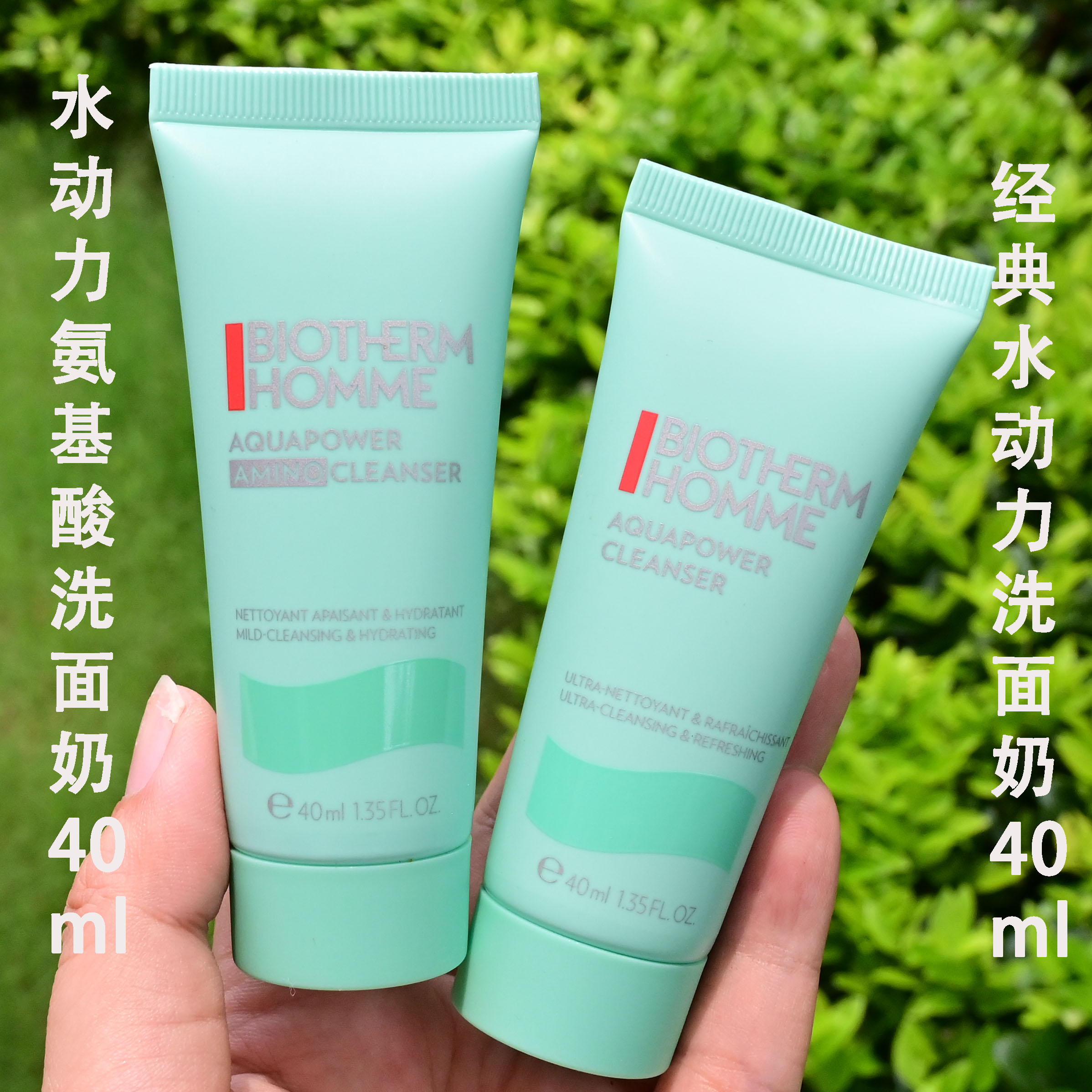 碧欧泉控油保湿清爽小样