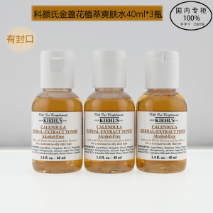 Kiehl's/科颜氏 金盏花植物精华化妆水40ML小样控油淡痘印爽肤水