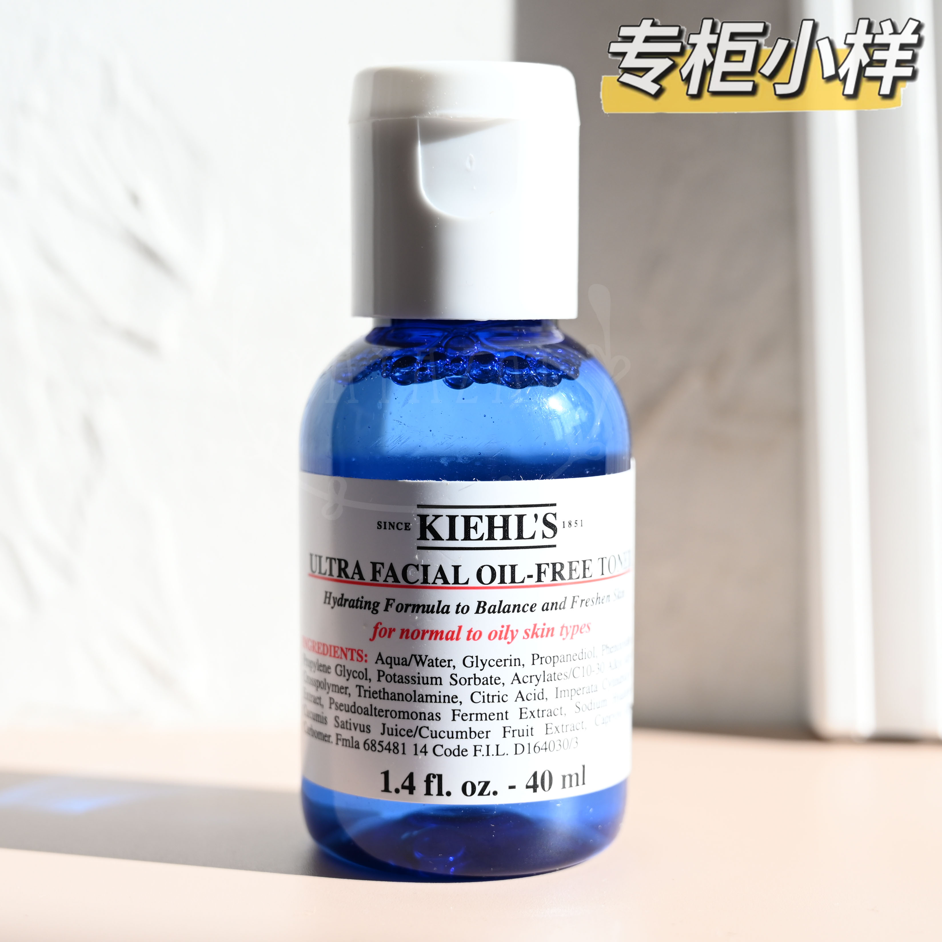 中小样Kiehl's 科颜氏清爽舒润爽肤水40ml 无油高保湿柔肤水 2