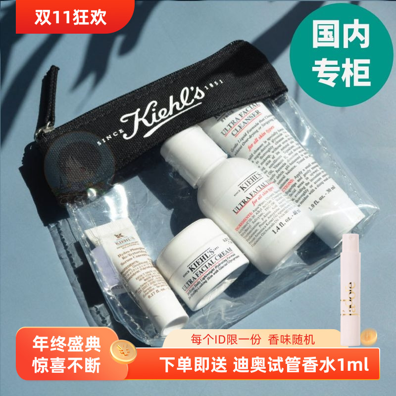 科颜氏高保湿旅行护肤套装小样 洗面奶水乳面霜 出差旅游试用大牌