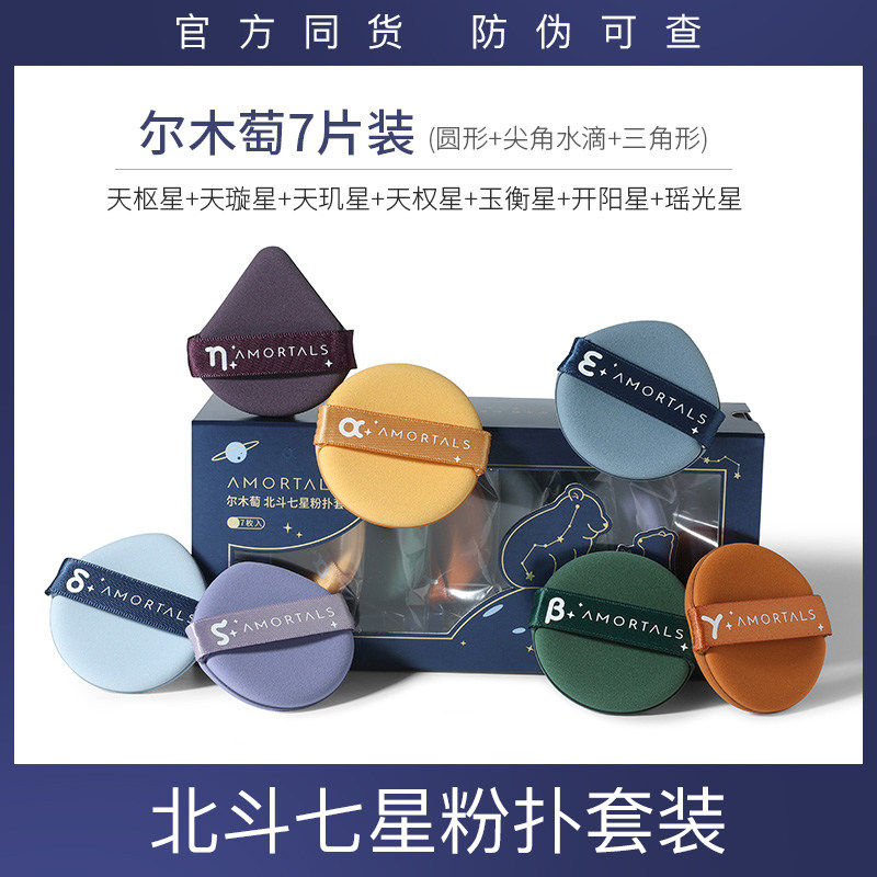尔木萄中国粉扑干湿两用