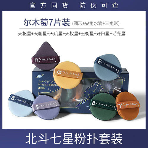 尔木萄中国粉扑干湿两用