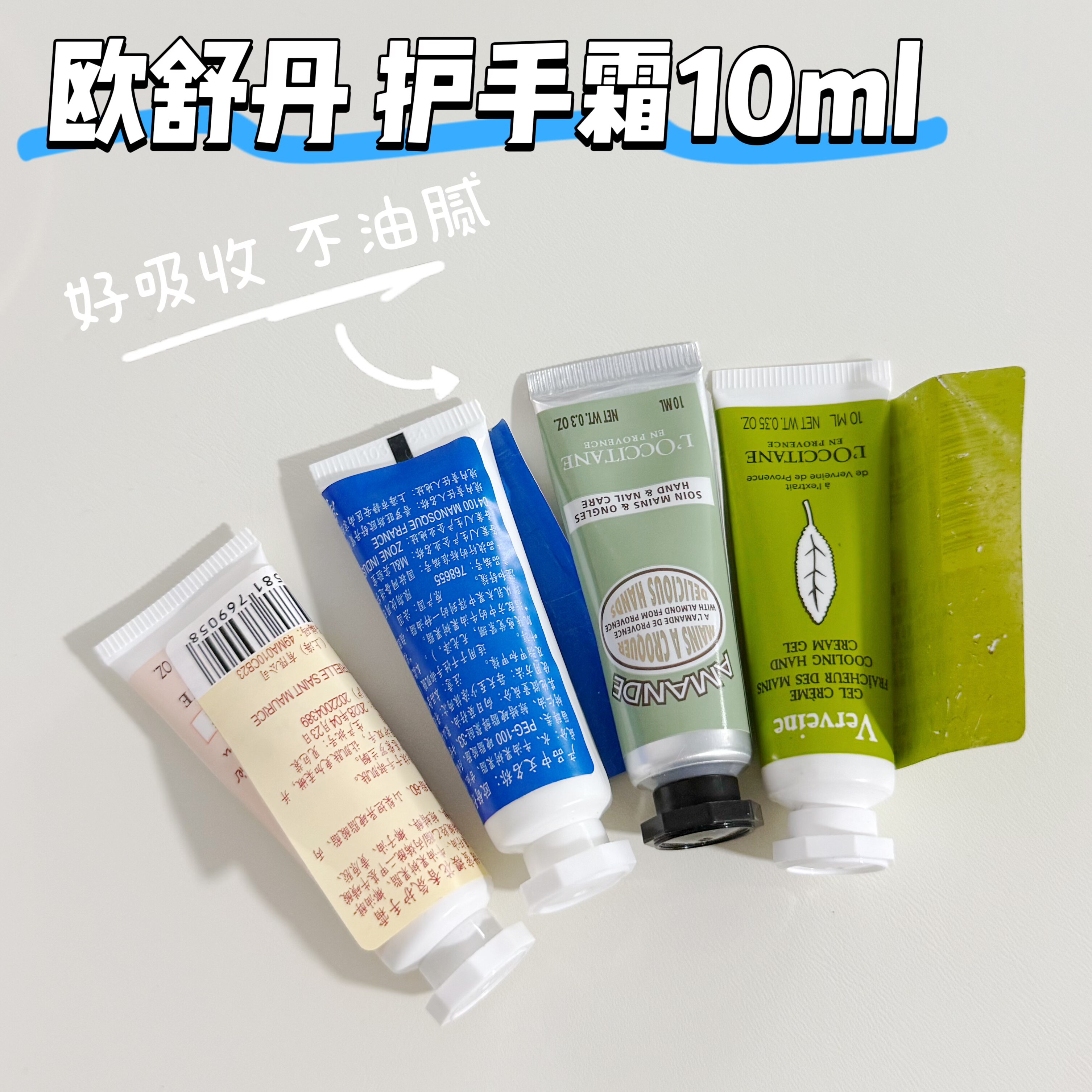 小样欧舒丹玫瑰护手霜保湿滋润