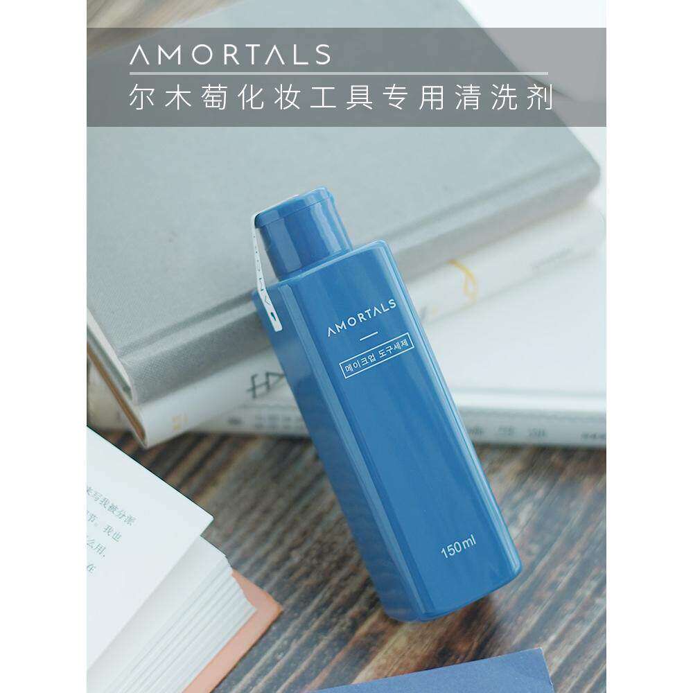 尔木萄中国粉扑清洗剂