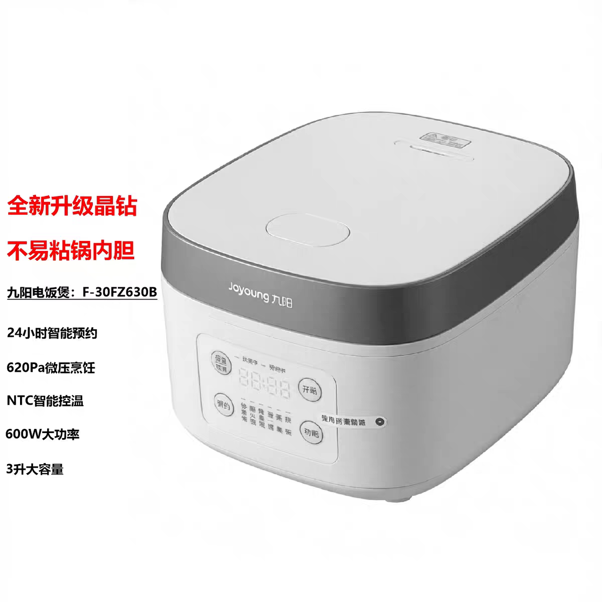 Joyoung/九阳 F-30FZ630电饭煲家用多功能2至6人煲汤煮饭电饭锅
