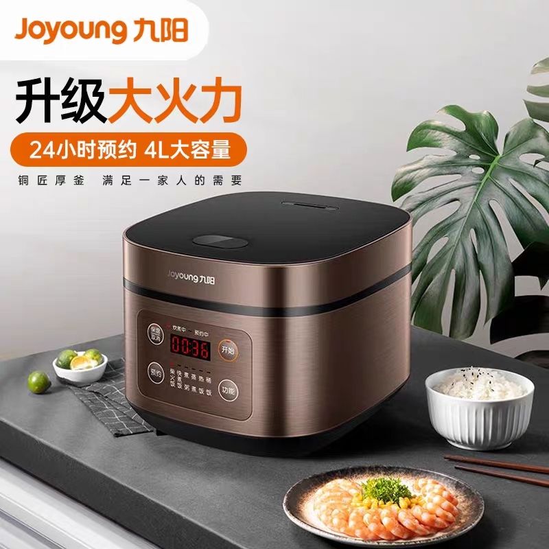 九阳电饭煲40FZ815B多功能家用智能预约大容量4L电饭锅全国联保