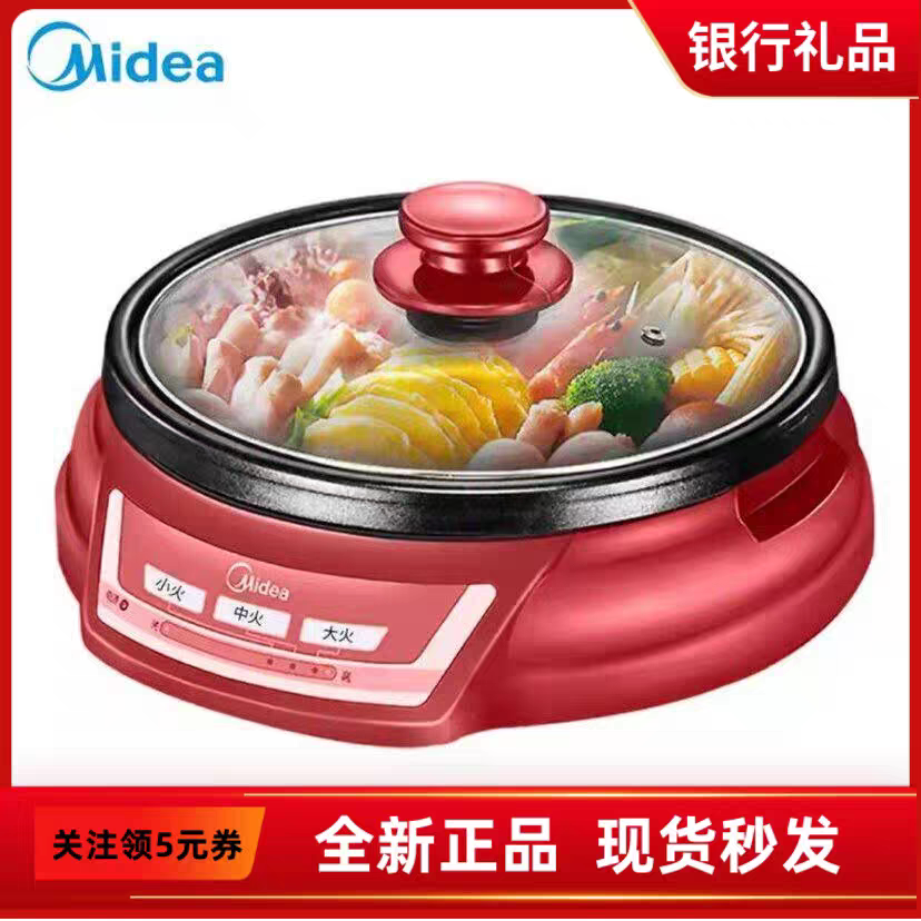 美的(Midea)NCS13018B电火锅多功能锅智能断电可煎烤不粘分体式