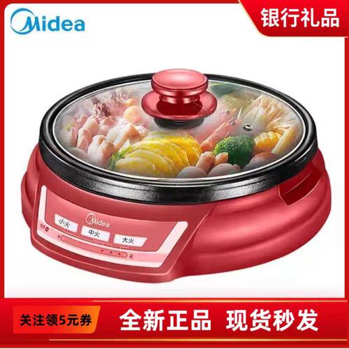 美的（Midea）NCS13018B电火锅多功能锅智能断电可煎烤不粘分体式