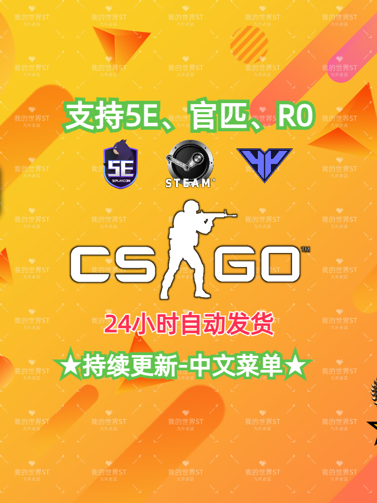 cs2支持官匹、R0、5E鼠标宏学习资料图文教程自动发货九年老店使用感如何?