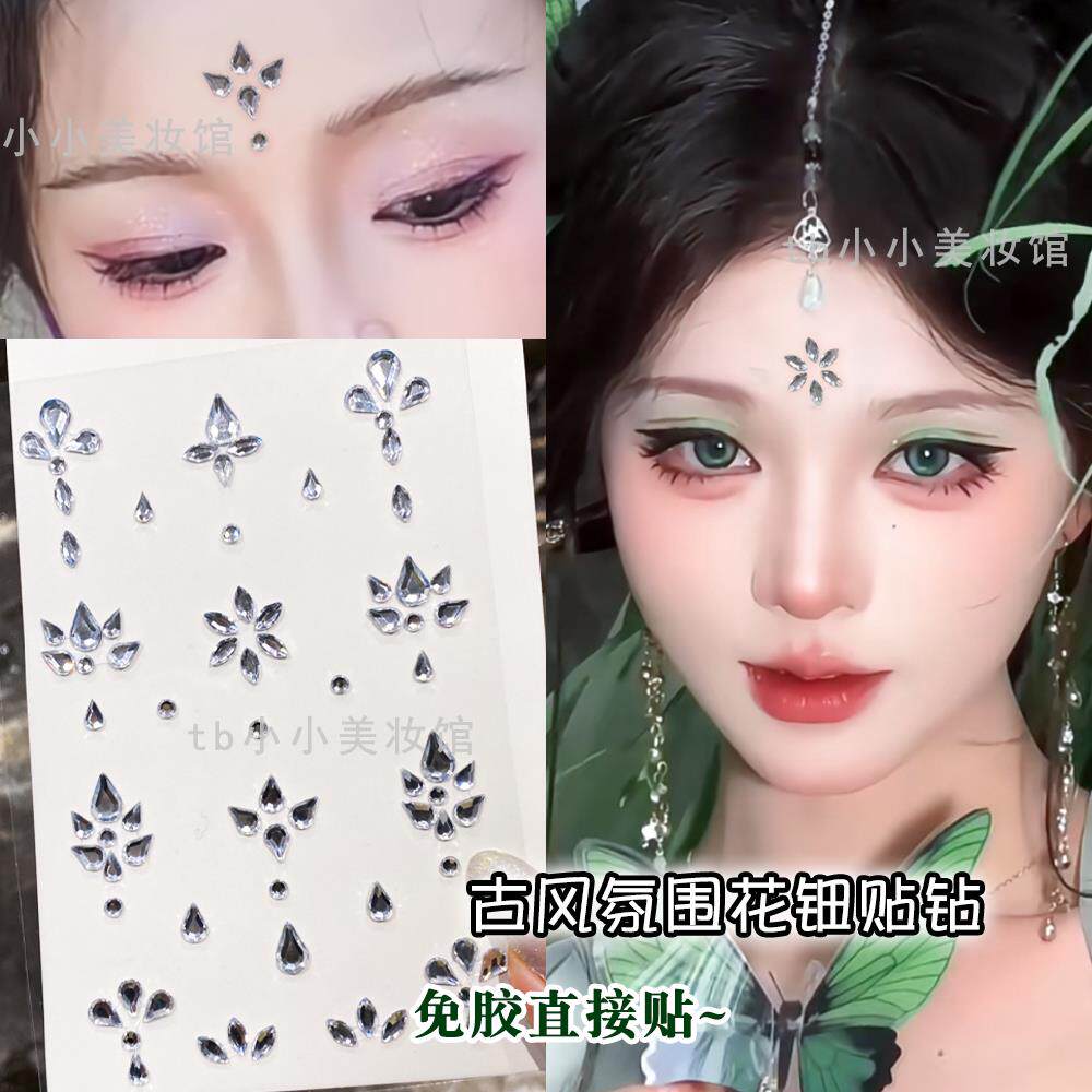眉心花钿贴钻六一儿童节