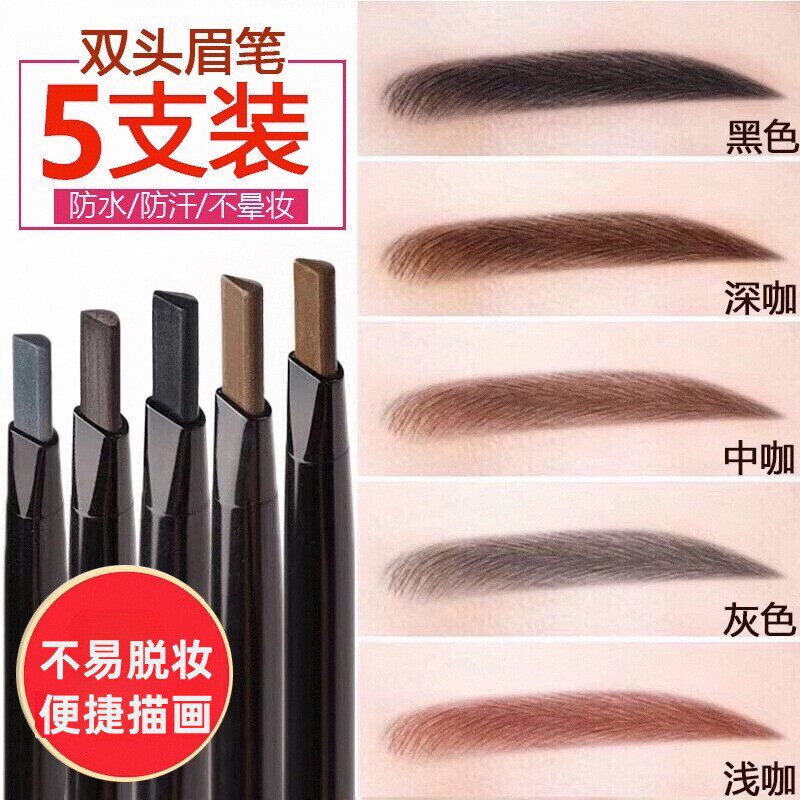 极细坎刀眉笔女持久防水
