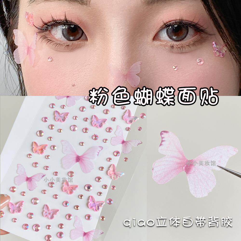 粉蝴蝶贴钻脸上饰品创意