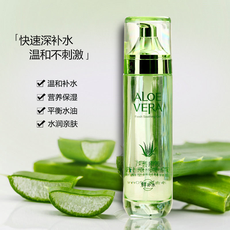 芦荟原液爽肤水补水保湿清爽不油腻收缩毛孔植物质地轻透提亮肤色