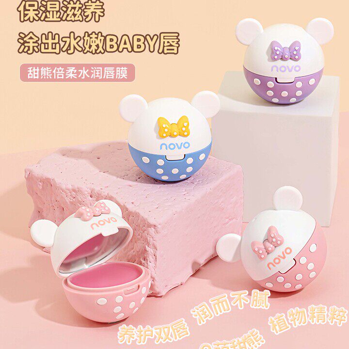 novo唇膜去死皮淡化唇纹