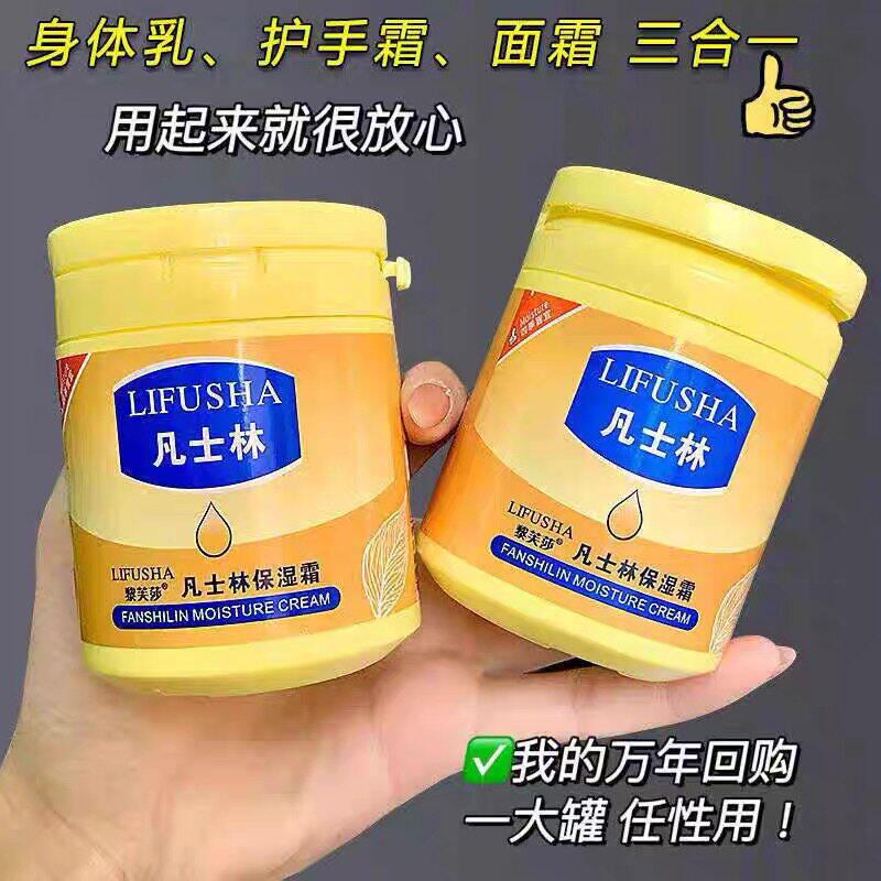 国货凡士林保湿补水面霜