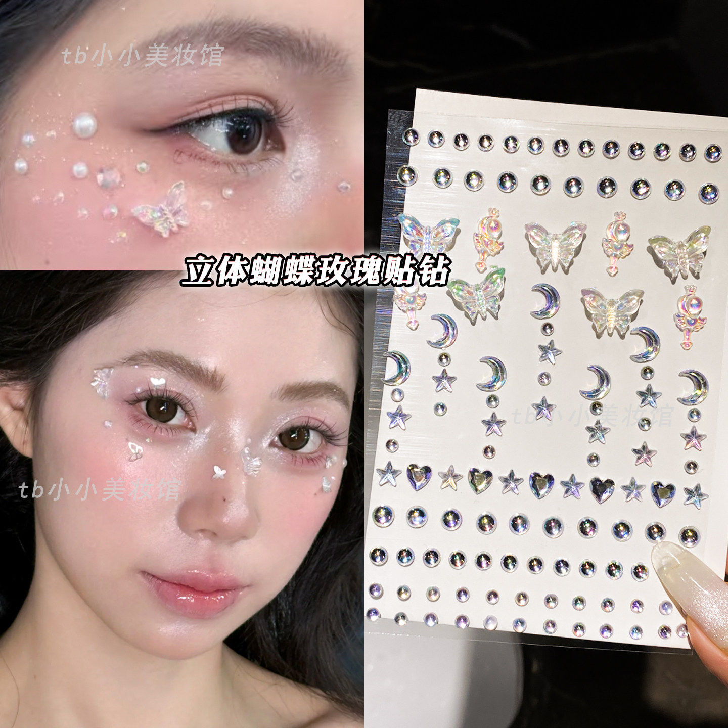 蝴蝶玫瑰贴钻脸上饰品创