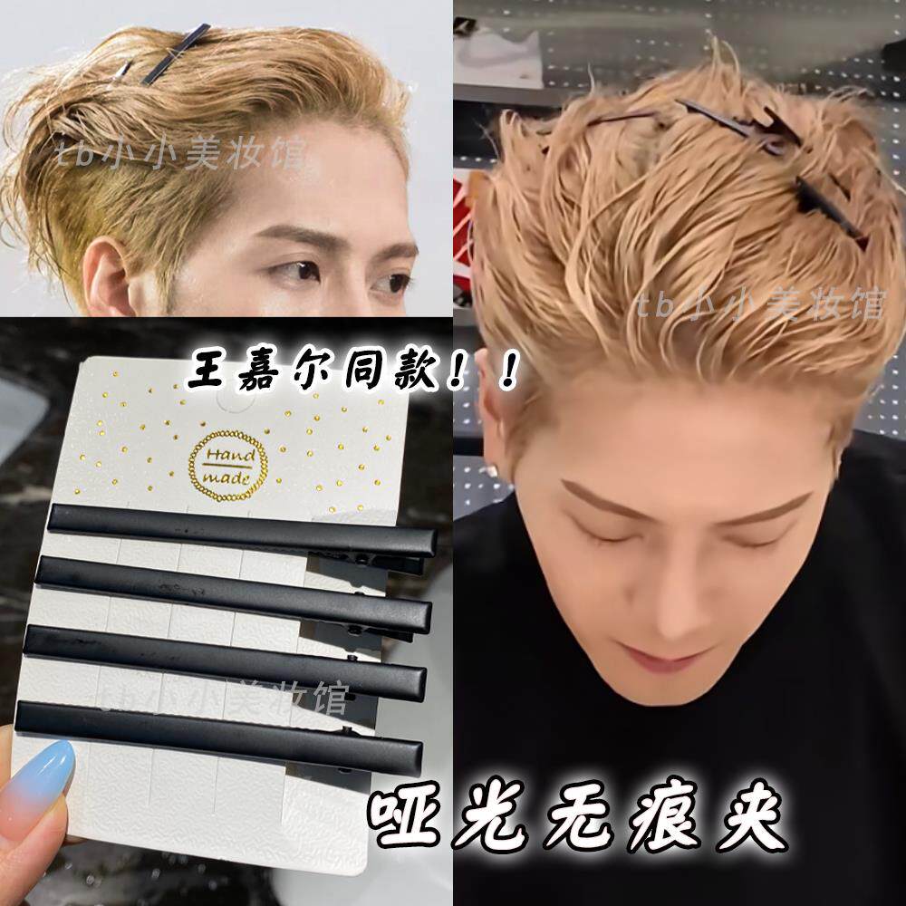 发夹男款男士王嘉尔同款