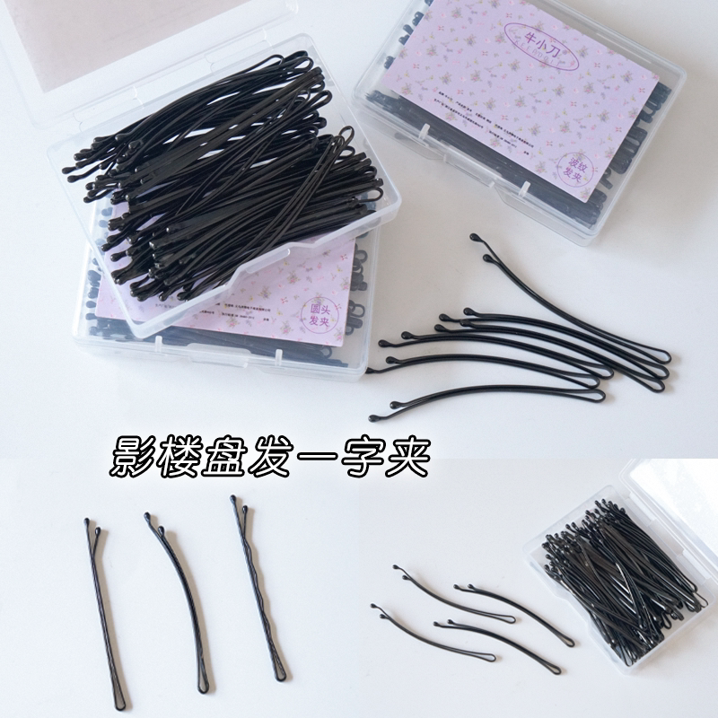 平头一字夹照相馆盘发黑