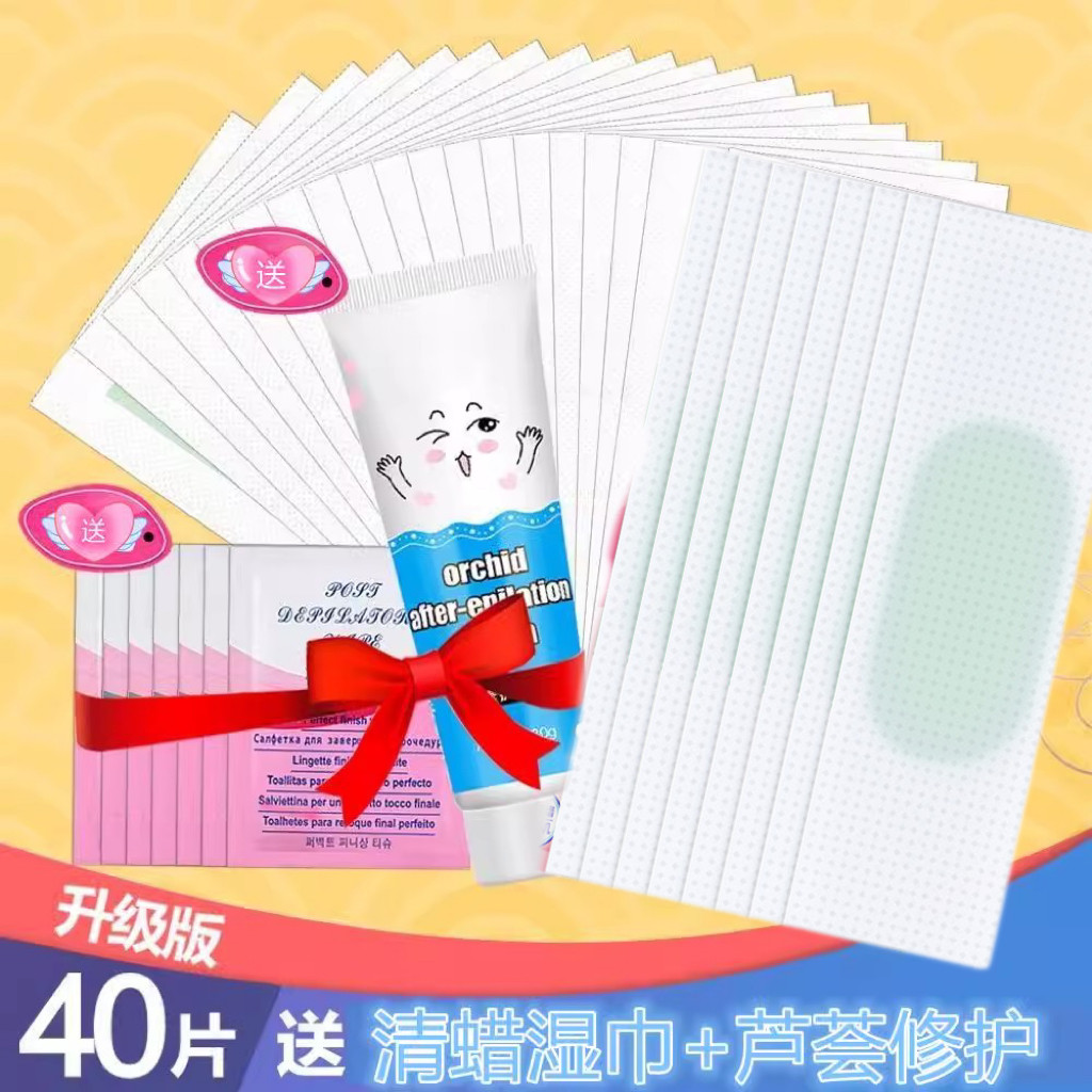 2025款去汗毛强力贴撕拉式腿毛粘腋下女生男士脸部胡子蜜蜡脱