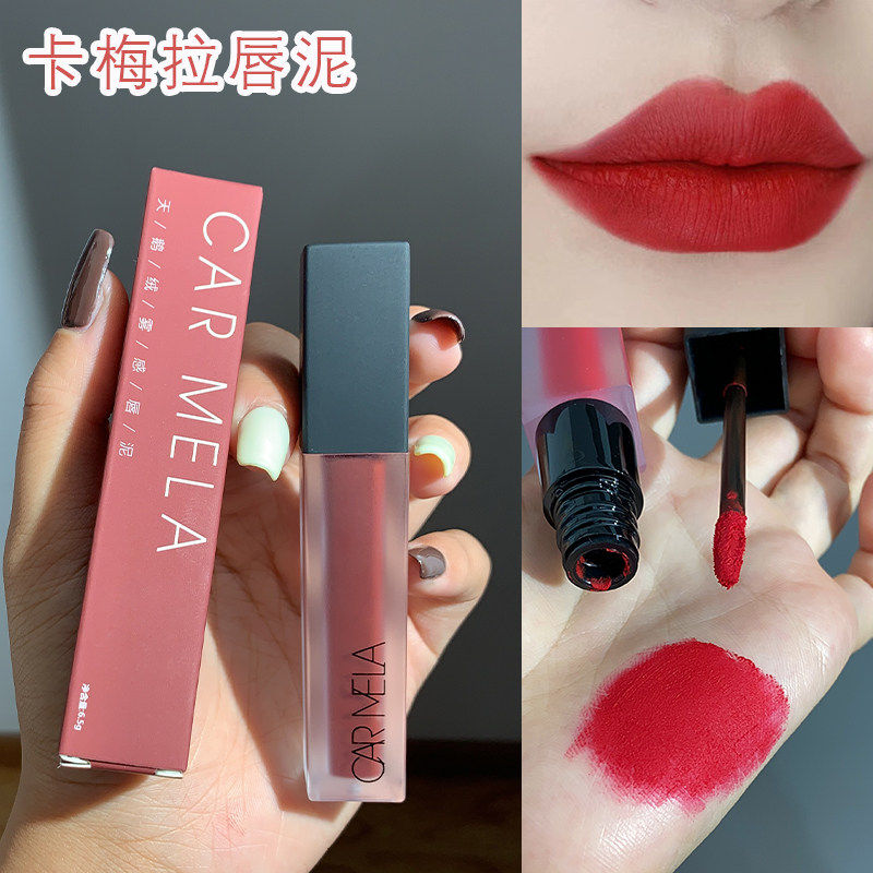 卡梅拉口红04天鹅绒哑光