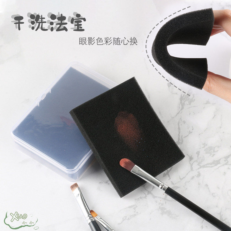 化妆刷干洗海绵清洁盒活