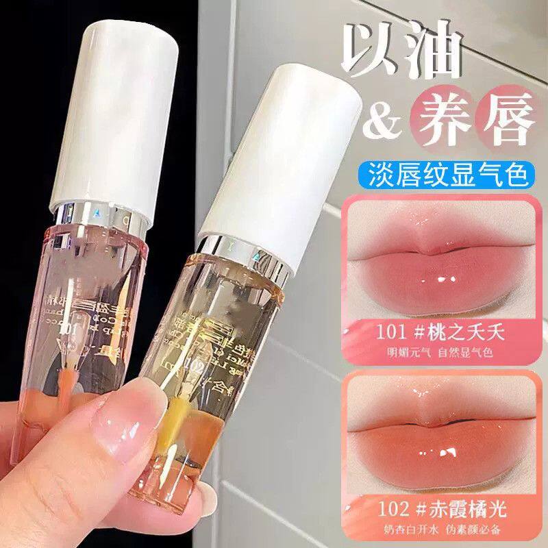 小鱼海棠推荐变色唇部滋润精华淡化补水不沾杯油不沾杯唇纹掉色