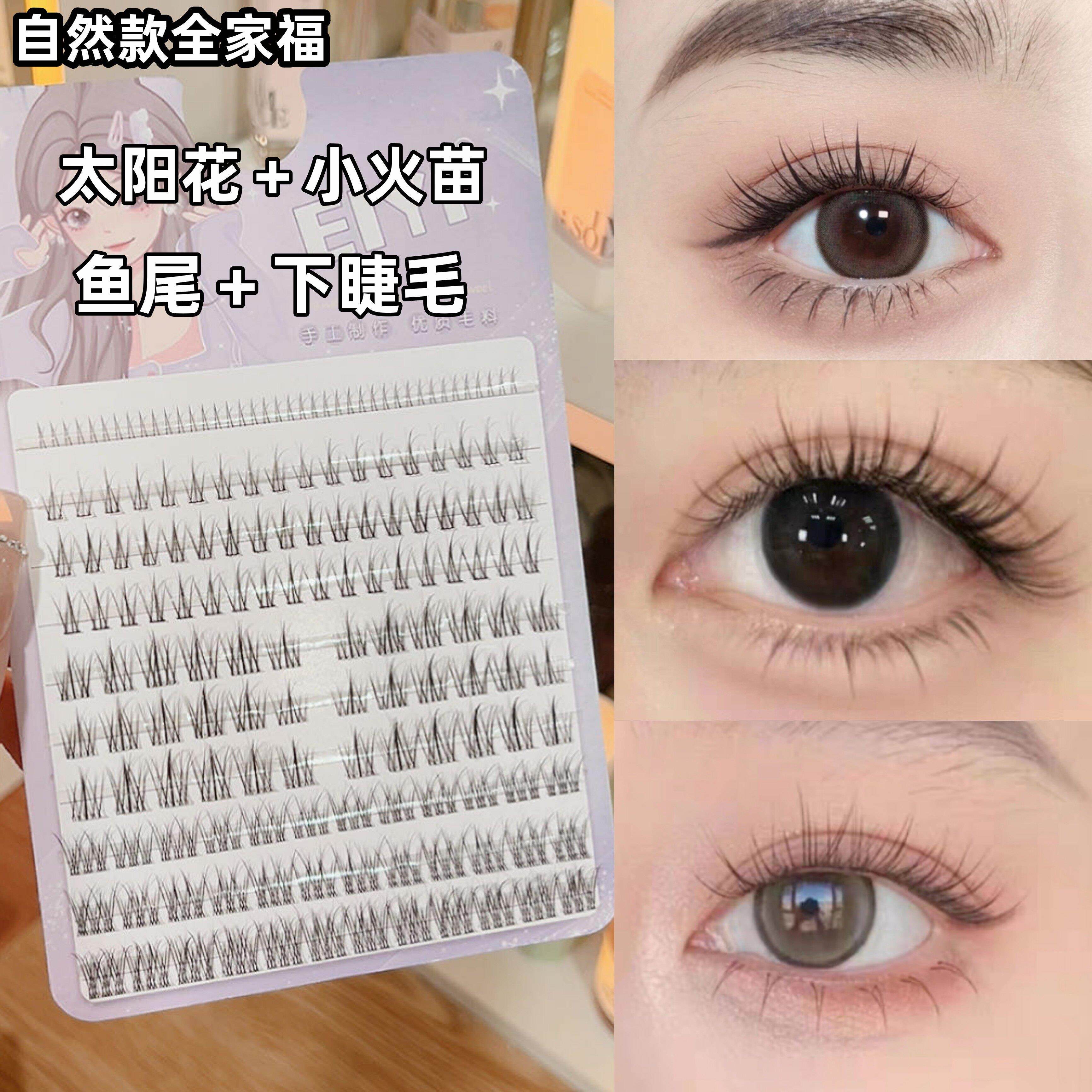 素颜太阳花鱼尾假睫毛女