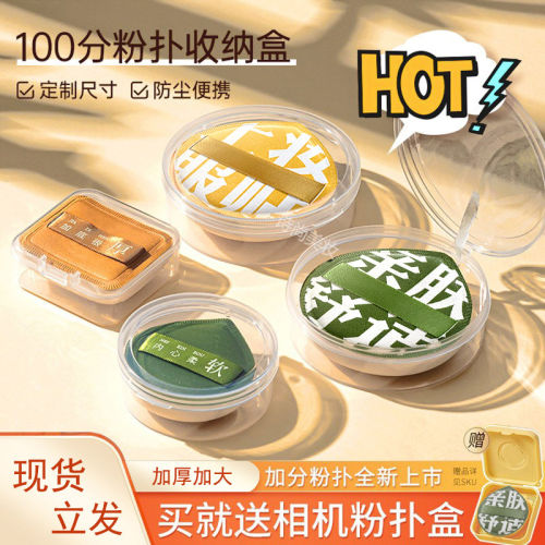 100分粉扑气垫棉花糖干湿