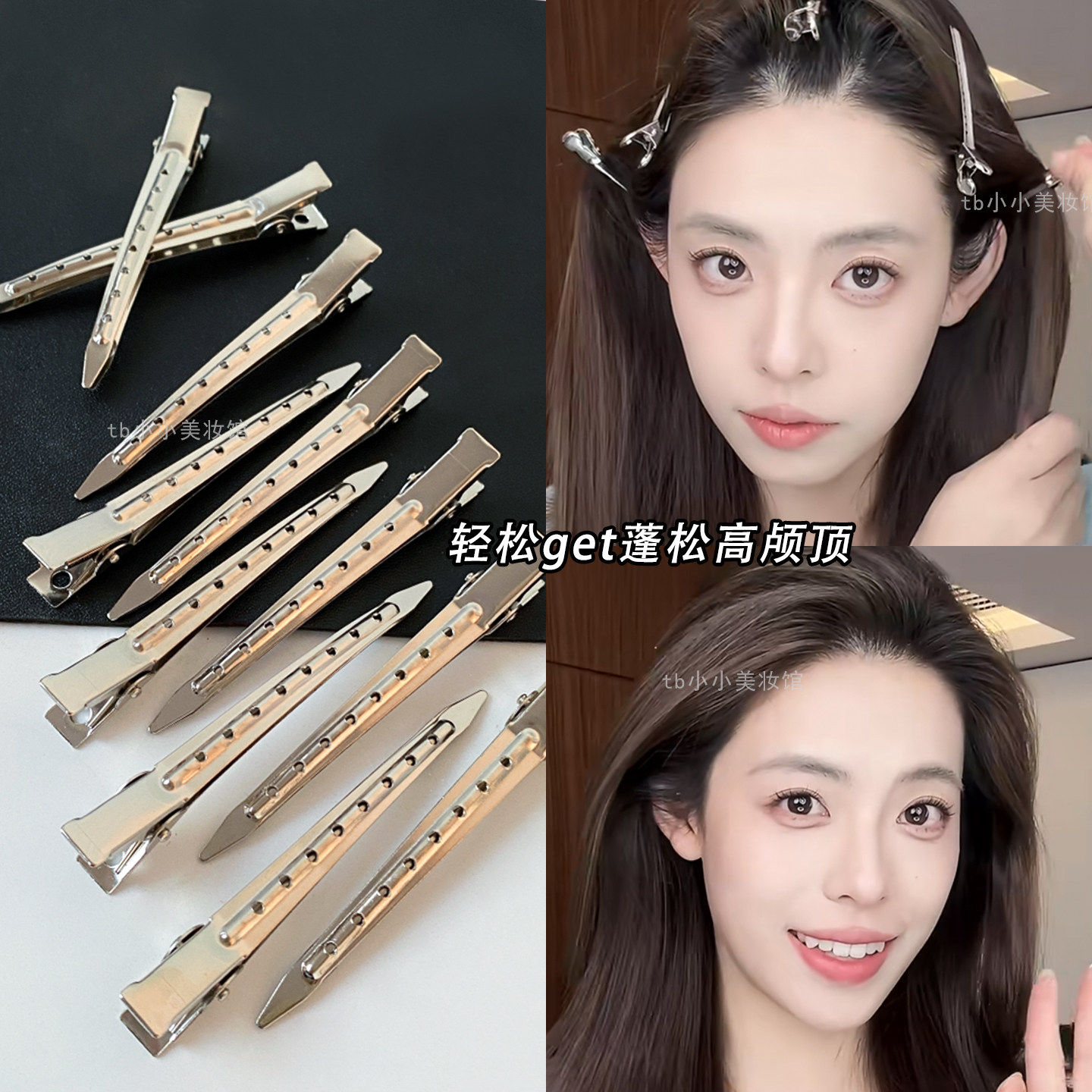 定位夹手推波纹分区夹照
