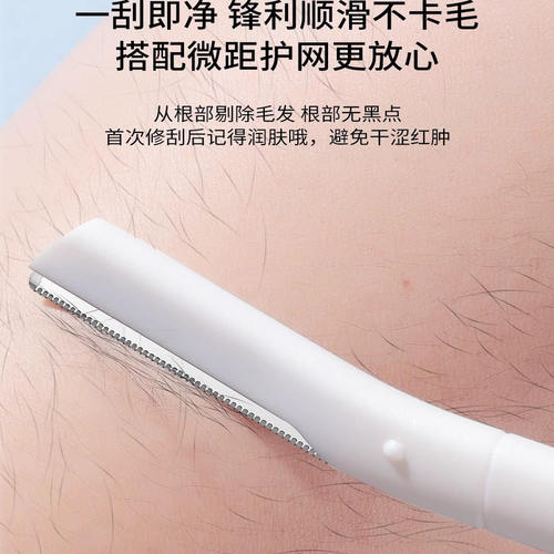 白色修眉刀女士专用安全
