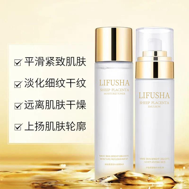 羊胎素紧老护肤品水乳液套装女补水保湿控提拉紧致新款